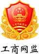 深圳市市場監督管理局企業主體身份公示